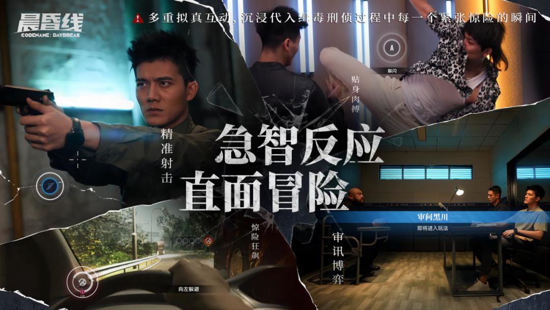 晨昏线游戏截图