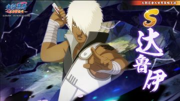 更新前瞻丨达鲁伊参上，希登场——守护四代雷影的左膀右臂！