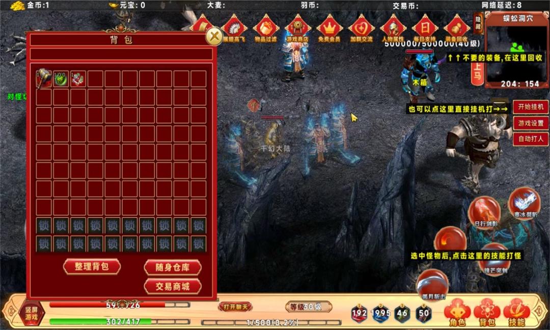 千幻大陆游戏截图