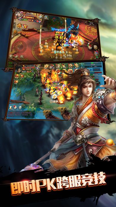 江湖豪杰-3D武俠燃情手游游戏截图