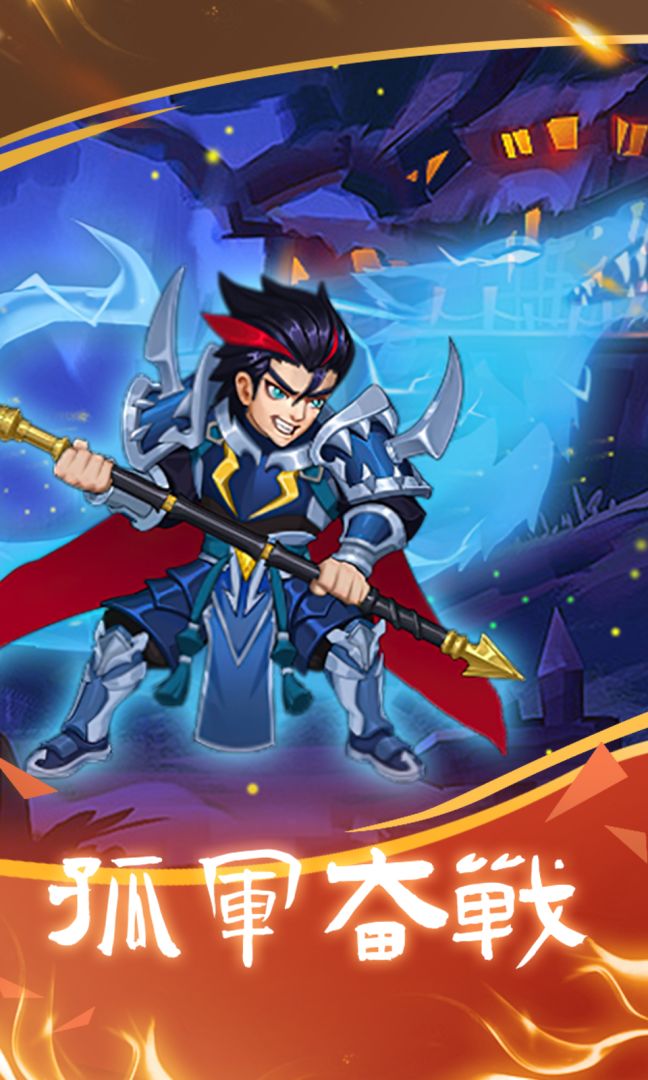 三足鼎立游戏截图