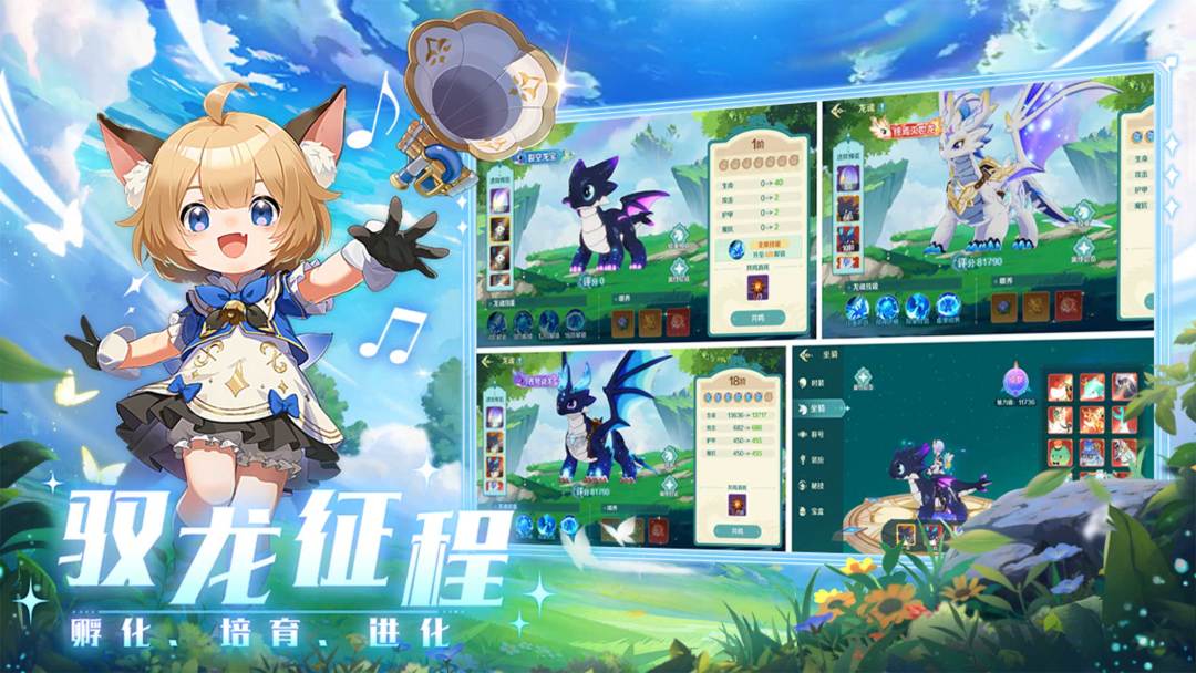 奇幻梦旅人游戏截图