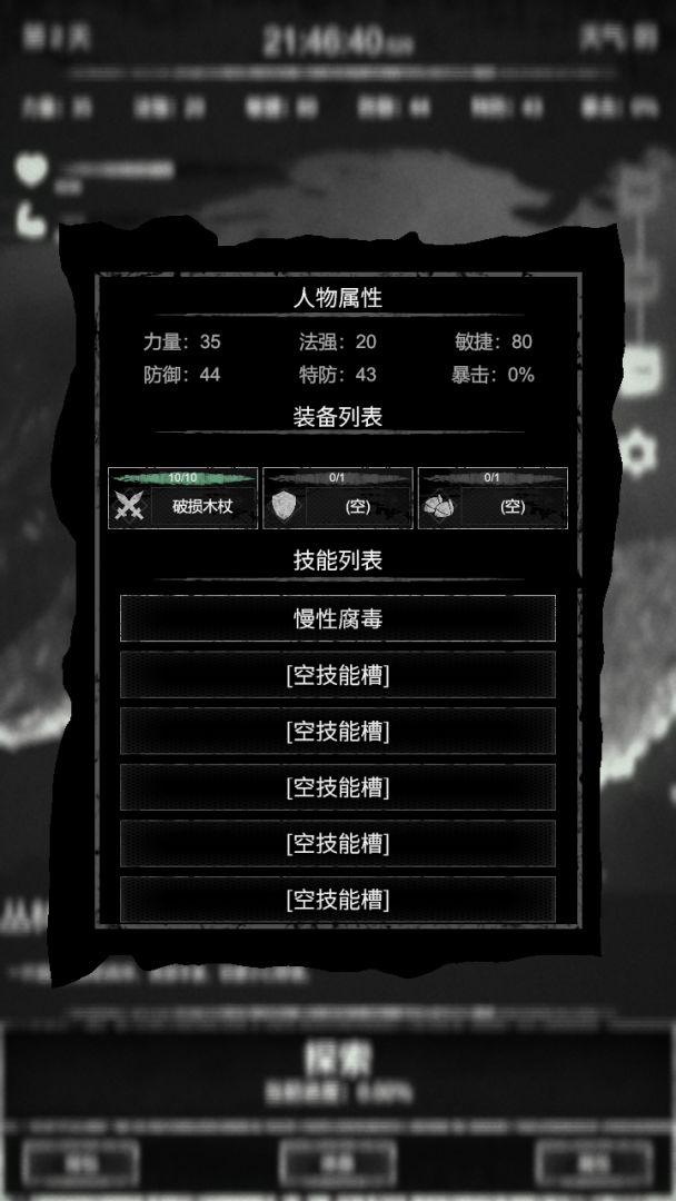 命运岛游戏截图