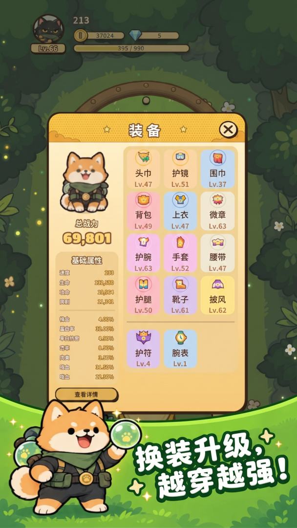 弹珠特工队:开局一颗弹珠游戏截图