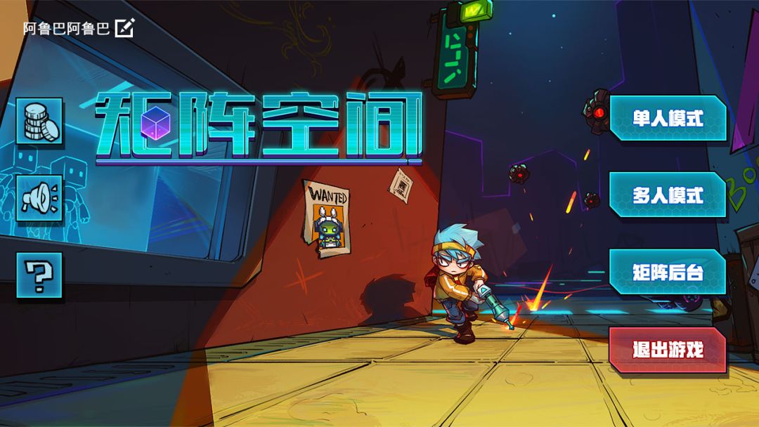 矩阵空间游戏截图