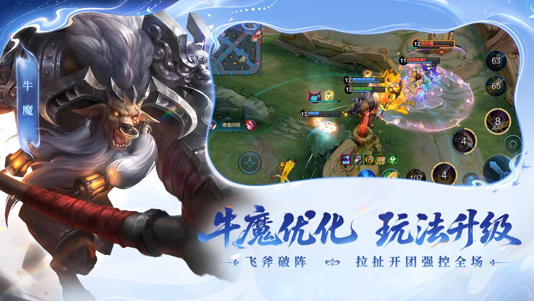 王者荣耀游戏截图