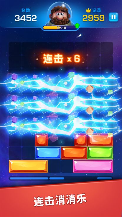 爱拼才会赢2023 - 益智力方块消除游戏截图