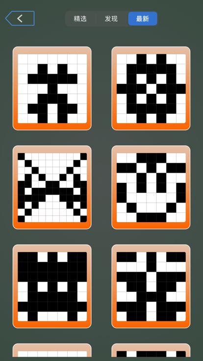 黑白迭代 - 最强大脑同款游戏游戏截图