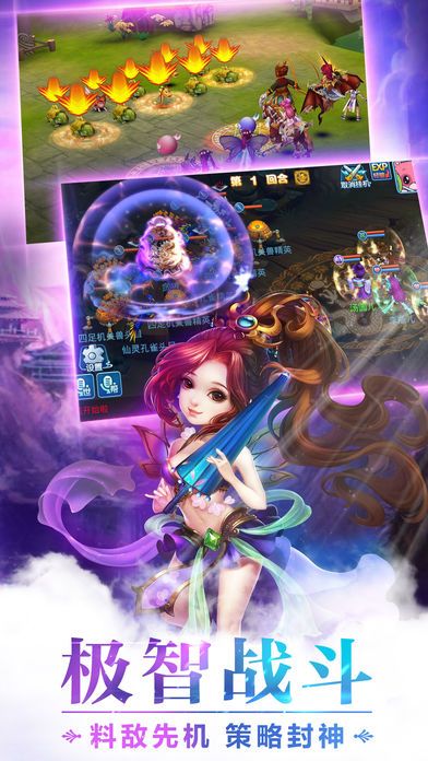 萌宠水浒-Q萌画风领略水浒豪情游戏截图