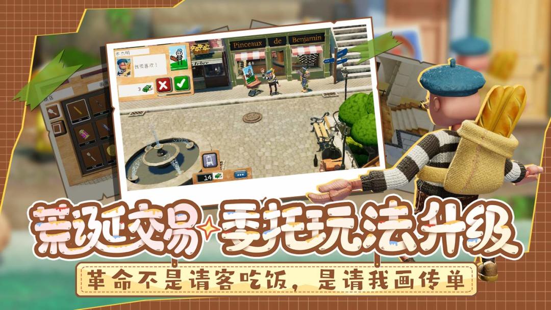 饥饿派画家2：迷失游戏截图