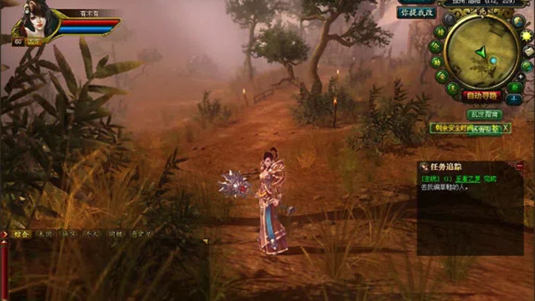 御龙在天游戏截图