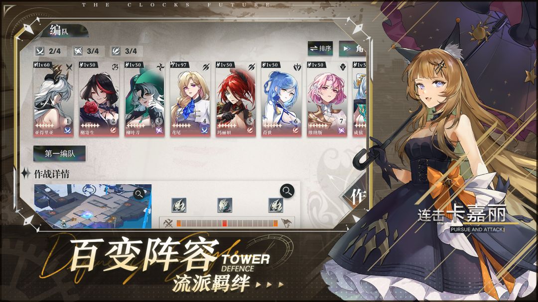 时终未来游戏截图