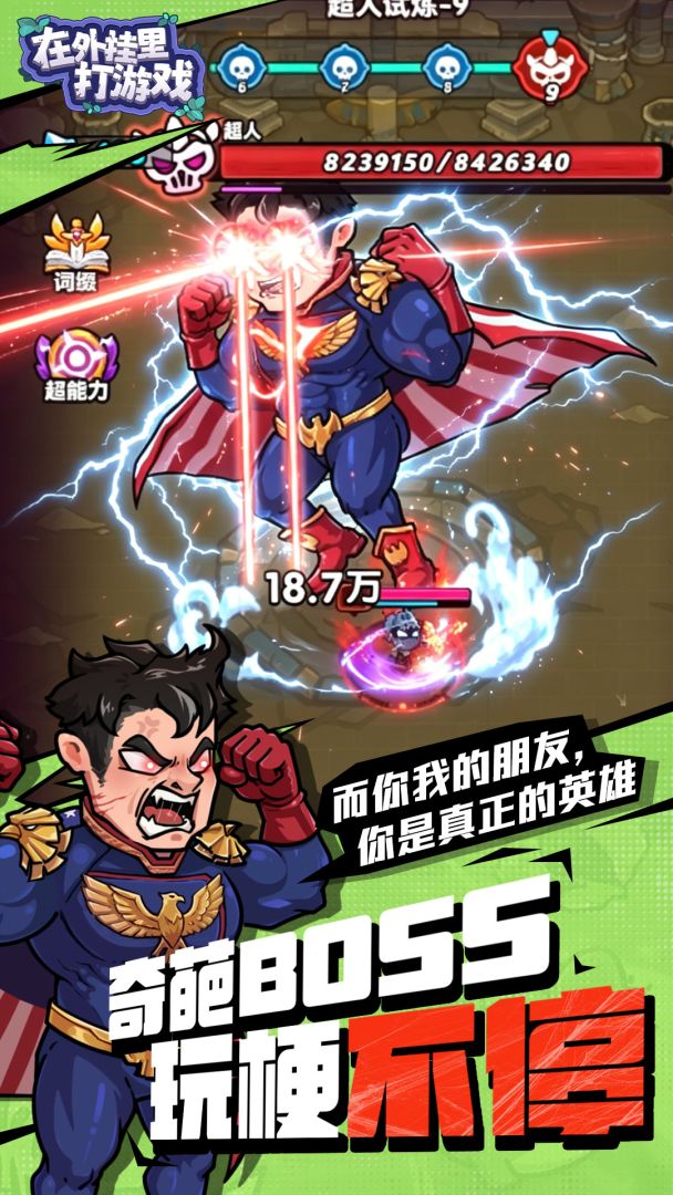 在外挂里打游戏游戏截图