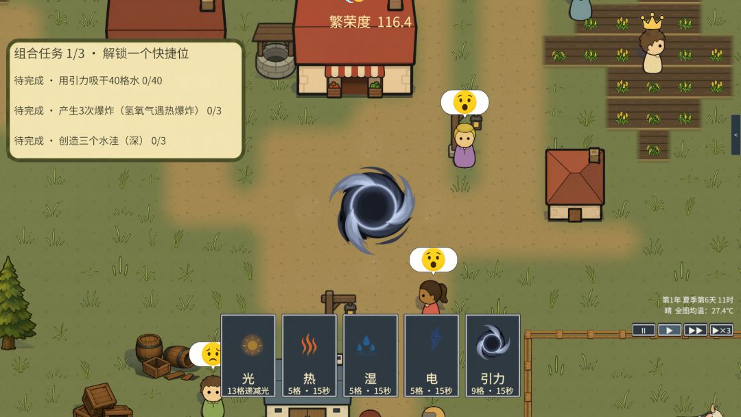 世界推演:反应游戏截图