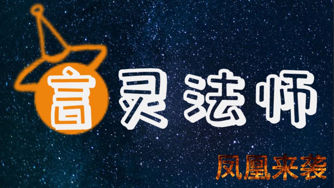 言灵法师游戏截图