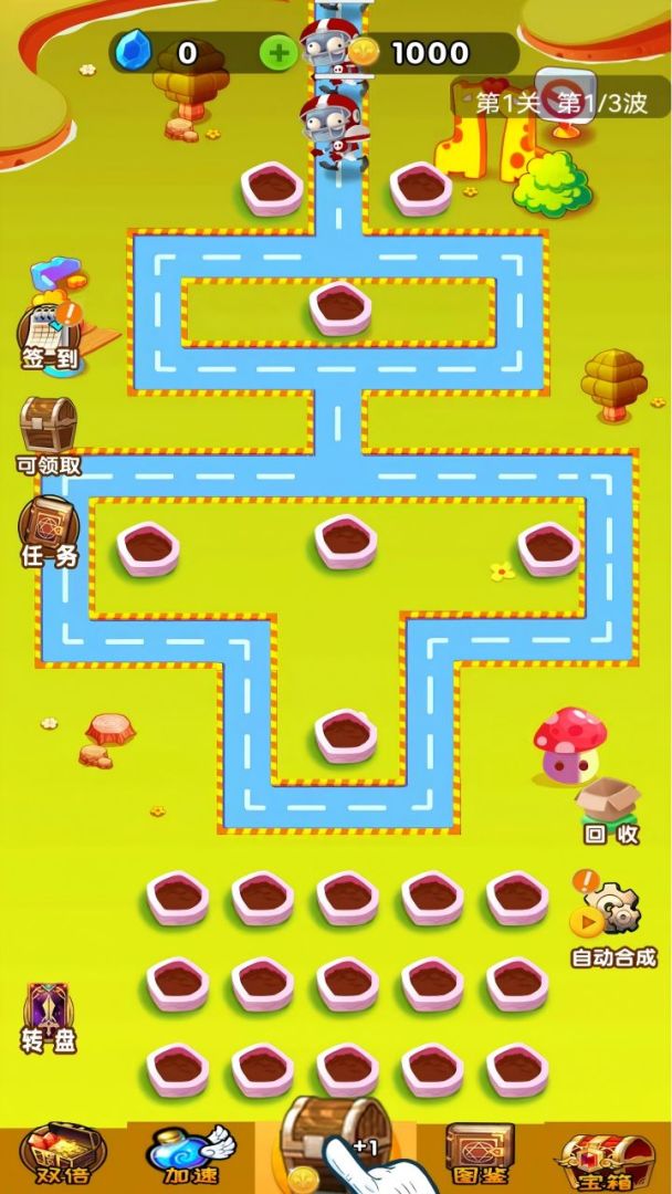 守护大防线游戏截图