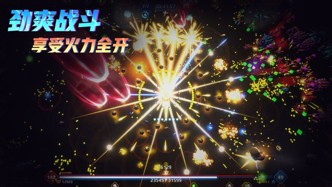 星际幸存者（测试服）游戏截图