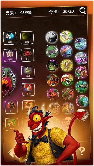 Doodle Devil™游戏截图