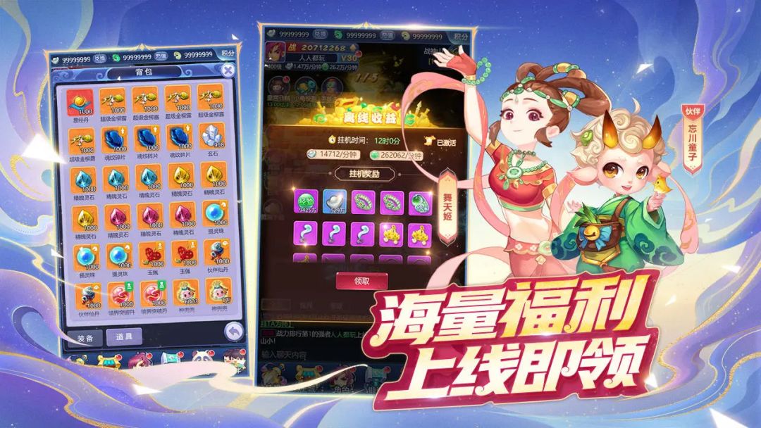 梦幻西游网页版游戏截图