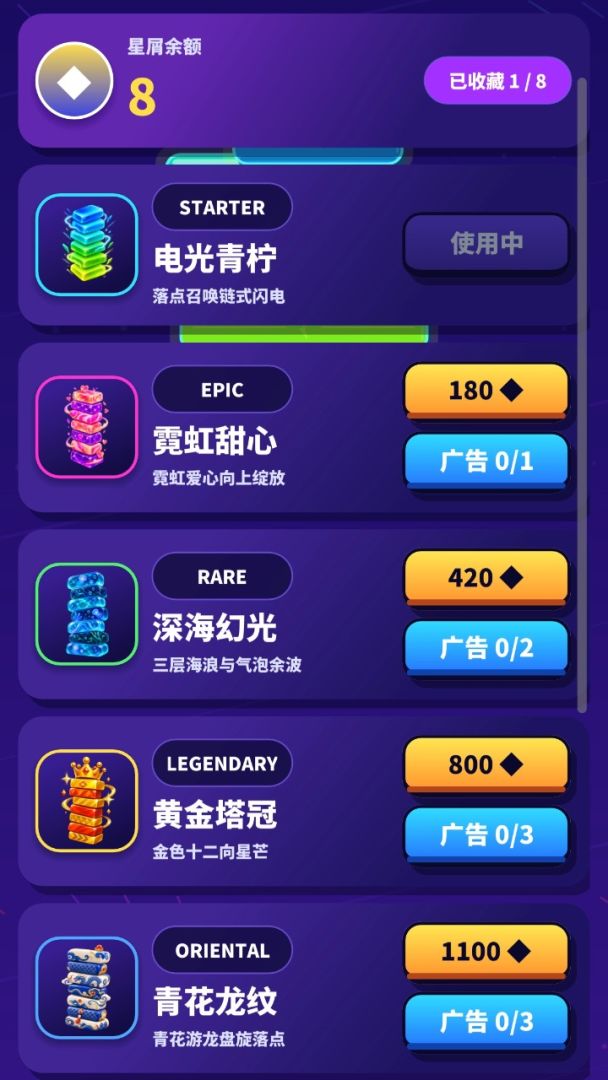 霓虹叠界游戏截图