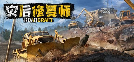 灾后修复师 封面