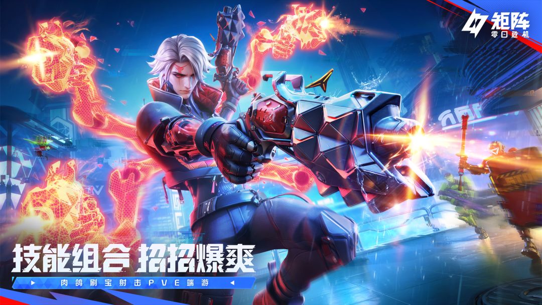 矩阵：零日危机游戏截图