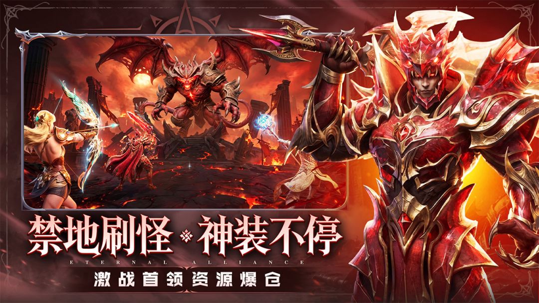 永恒联盟游戏截图