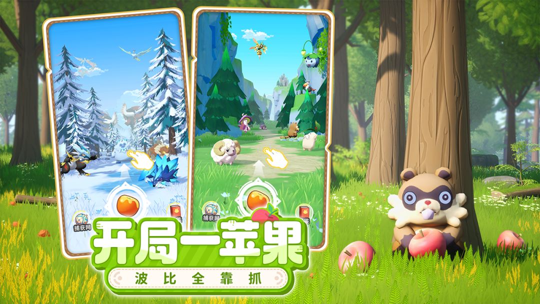 神奇波比游戏截图