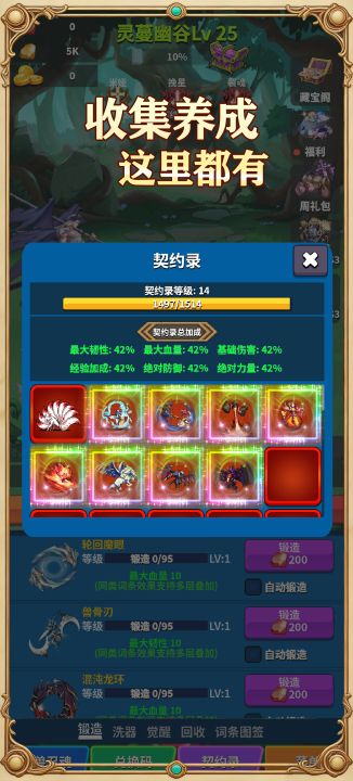 契约之境截图