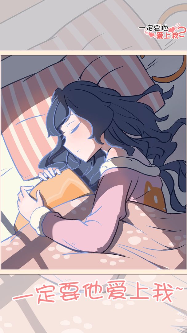 一定要他爱上我2游戏截图