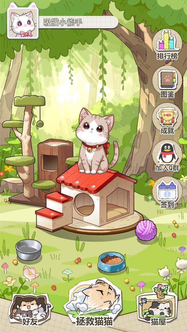 喵星收容计划游戏截图