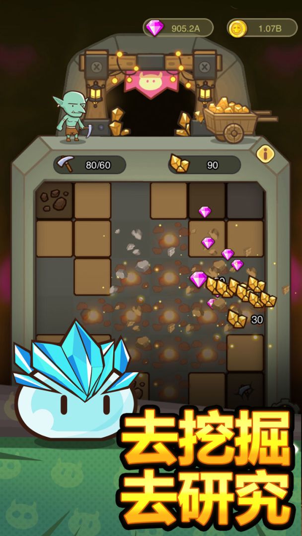 萌果小分队游戏截图