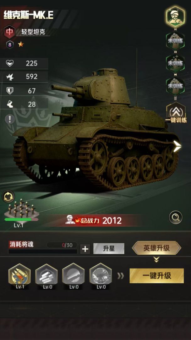 钢铁荣耀游戏截图