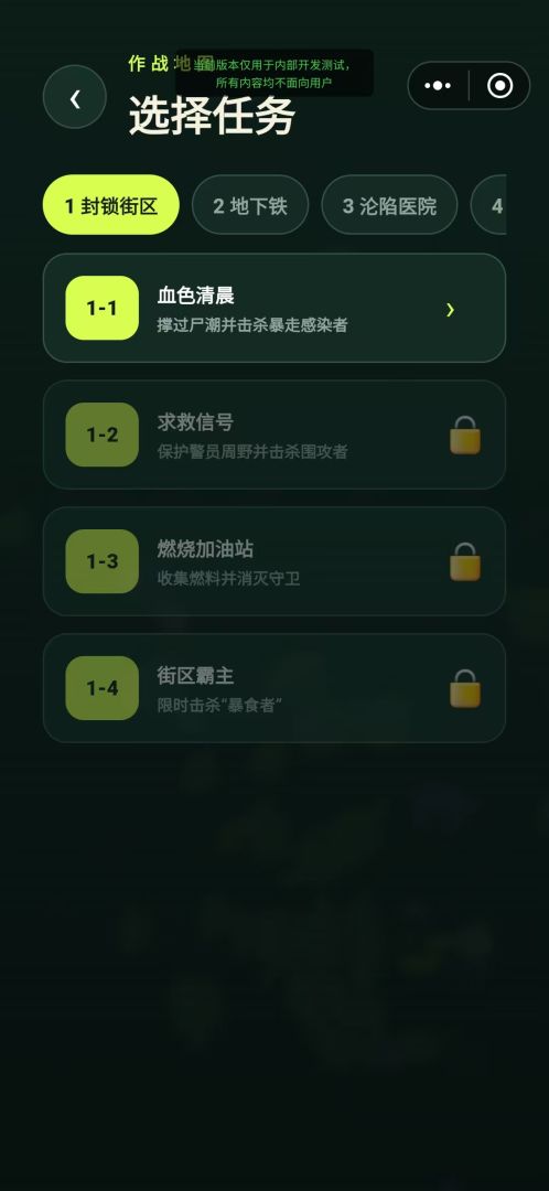 尸潮小队游戏截图