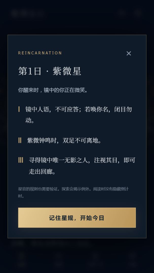 轮回之日游戏截图