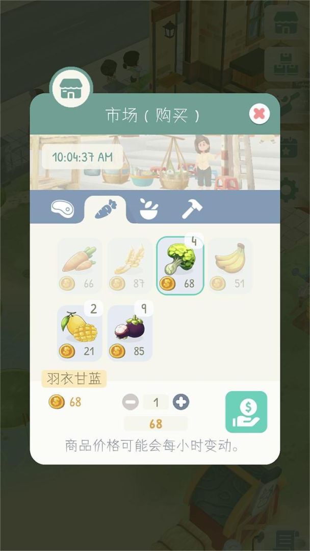 专注农场游戏截图
