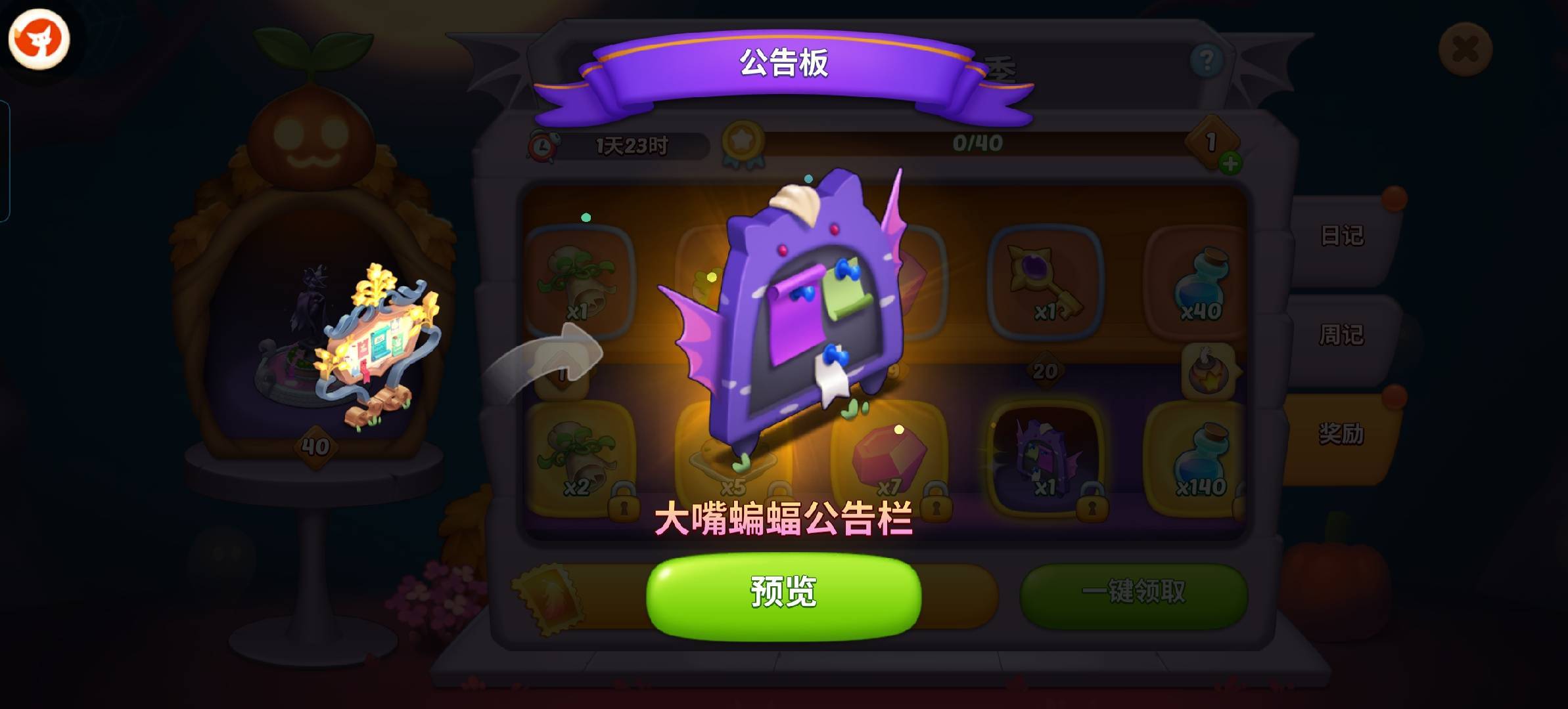 女巫之旅第19季开启