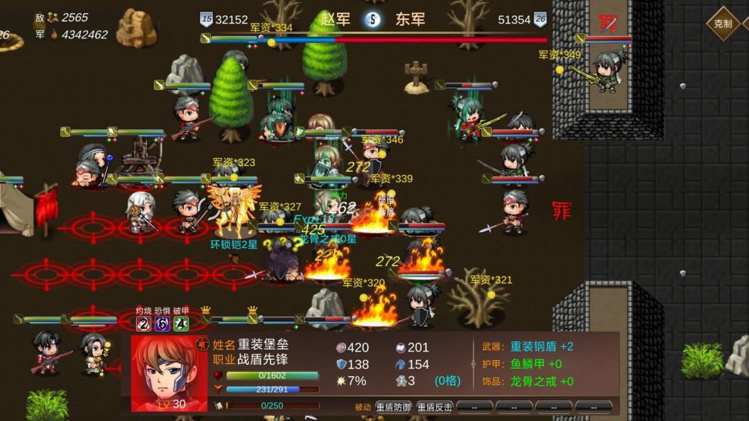 战棋英雄游戏截图