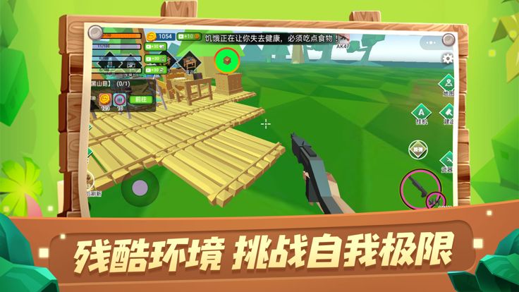 海上求生游戏截图