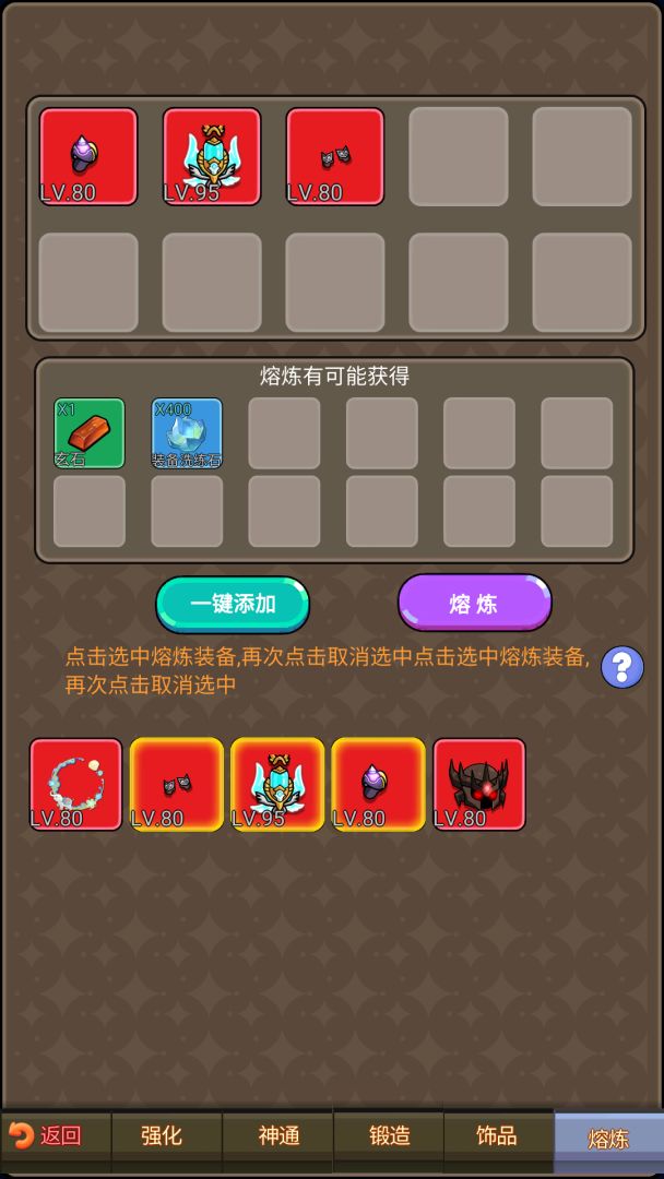 挂机勇者传奇（TapTap测试版）游戏截图