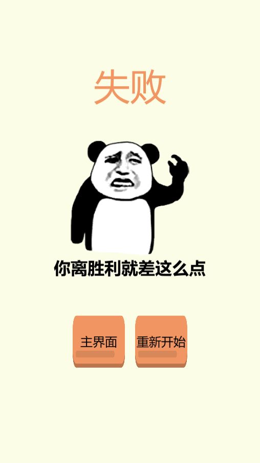 给你点颜色找找游戏截图