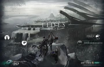 明日方舟：「覆潮之下」最全活动攻略，最稀缺的材料们都UP了