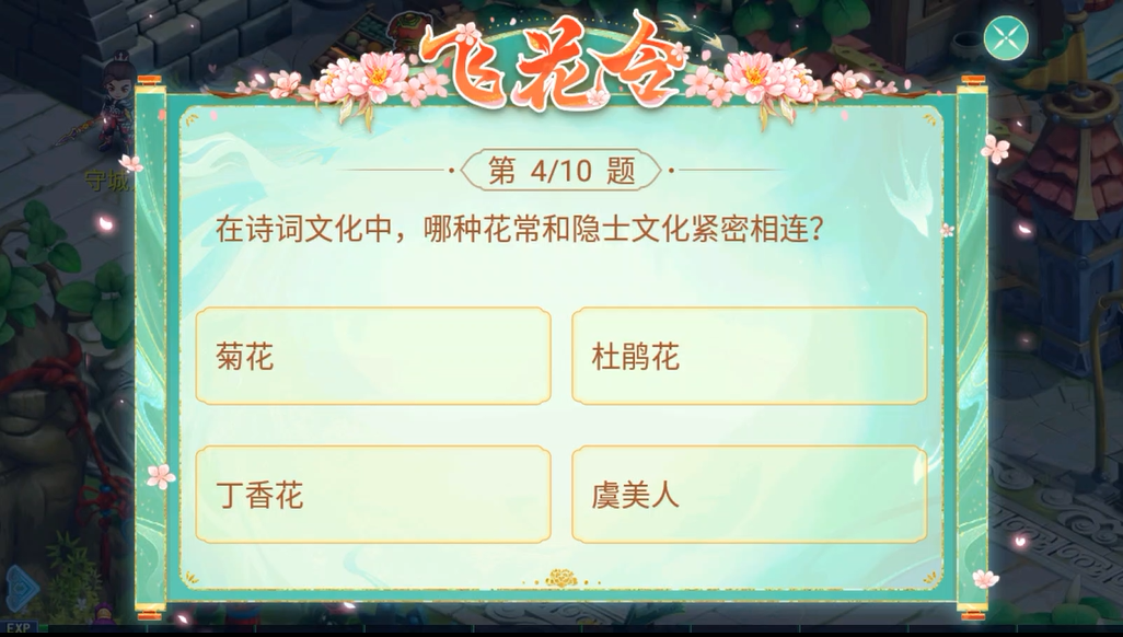 飞花令活动