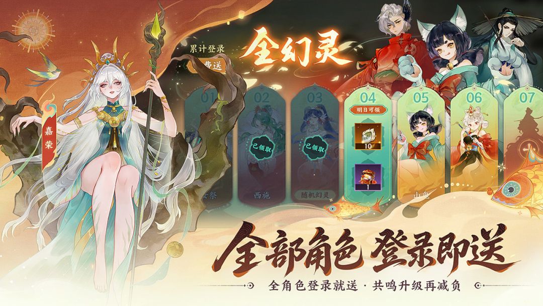 指间山海游戏截图