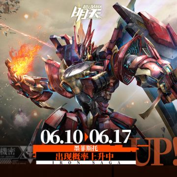 【6月10日】更新公告