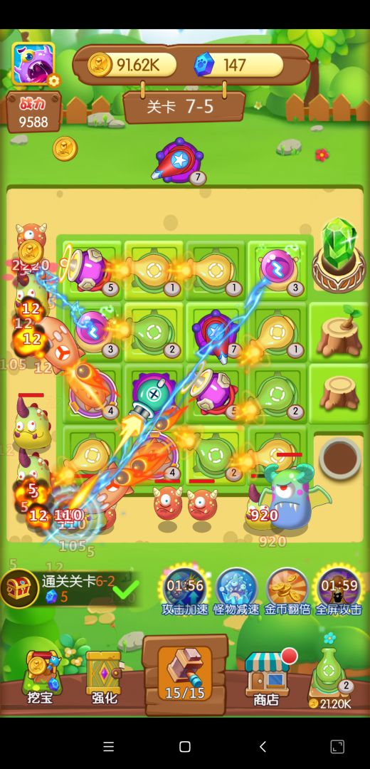 打爆怪兽游戏截图