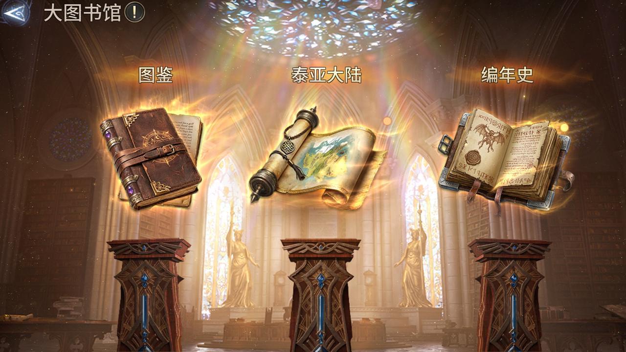 全新系统 大图书馆