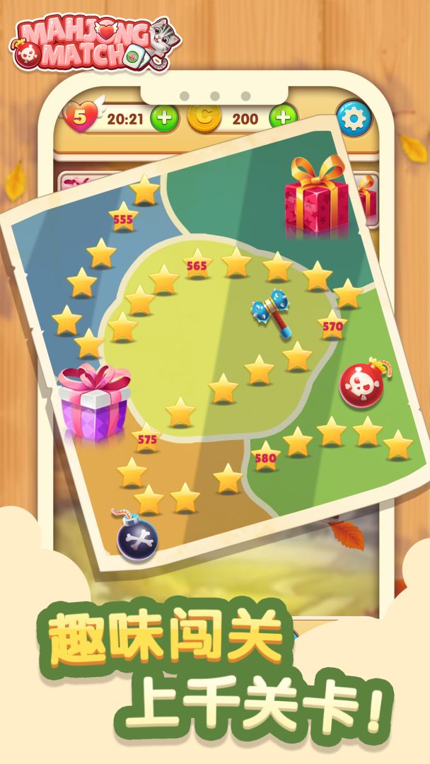 喵喵爱消消游戏截图