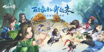 不肝不氪，轻松上手！《剑网3指尖对弈》体验服预付费删档测试火爆开启！