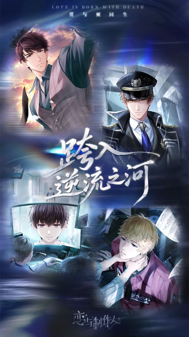 恋与制作人游戏截图